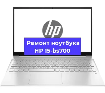 Чистка от пыли и замена термопасты на ноутбуке HP 15-bs700 в Новосибирске